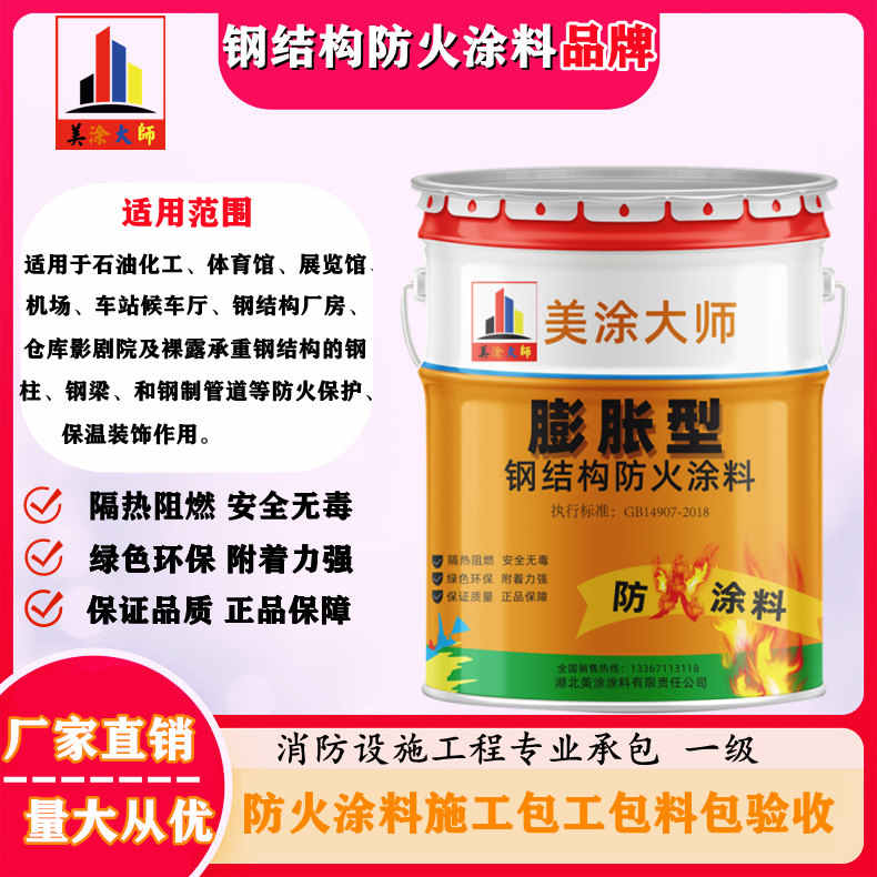 中原双流防火涂料工程施工,大连正规超薄型防火涂料生产厂家-防火涂料厂家排名