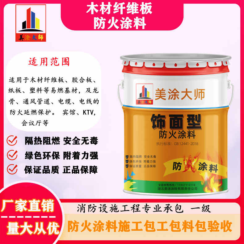 中原孝感厂房防火涂料包工包料,阳泉专业防火涂料生产厂家-防火涂料包工包料多少钱一平方?