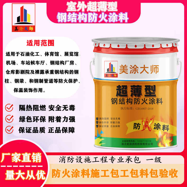 中原呼和浩特防火涂料工程总承包,海宁正规非膨胀型防火涂料生产厂家-厚型防火涂料4小时喷多厚?