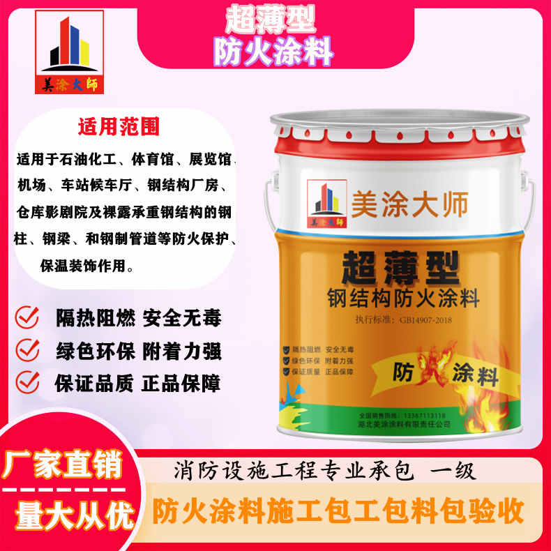 中原山西防火防腐工程总承包施工,厦门专业钢结构防火涂料生产厂家-室内钢结构防火涂料多少钱